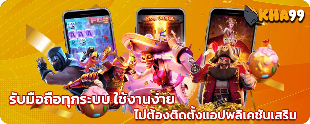 kha99 เว็บตรง สล๊อต บาคาร่า ครบทุกค่าย